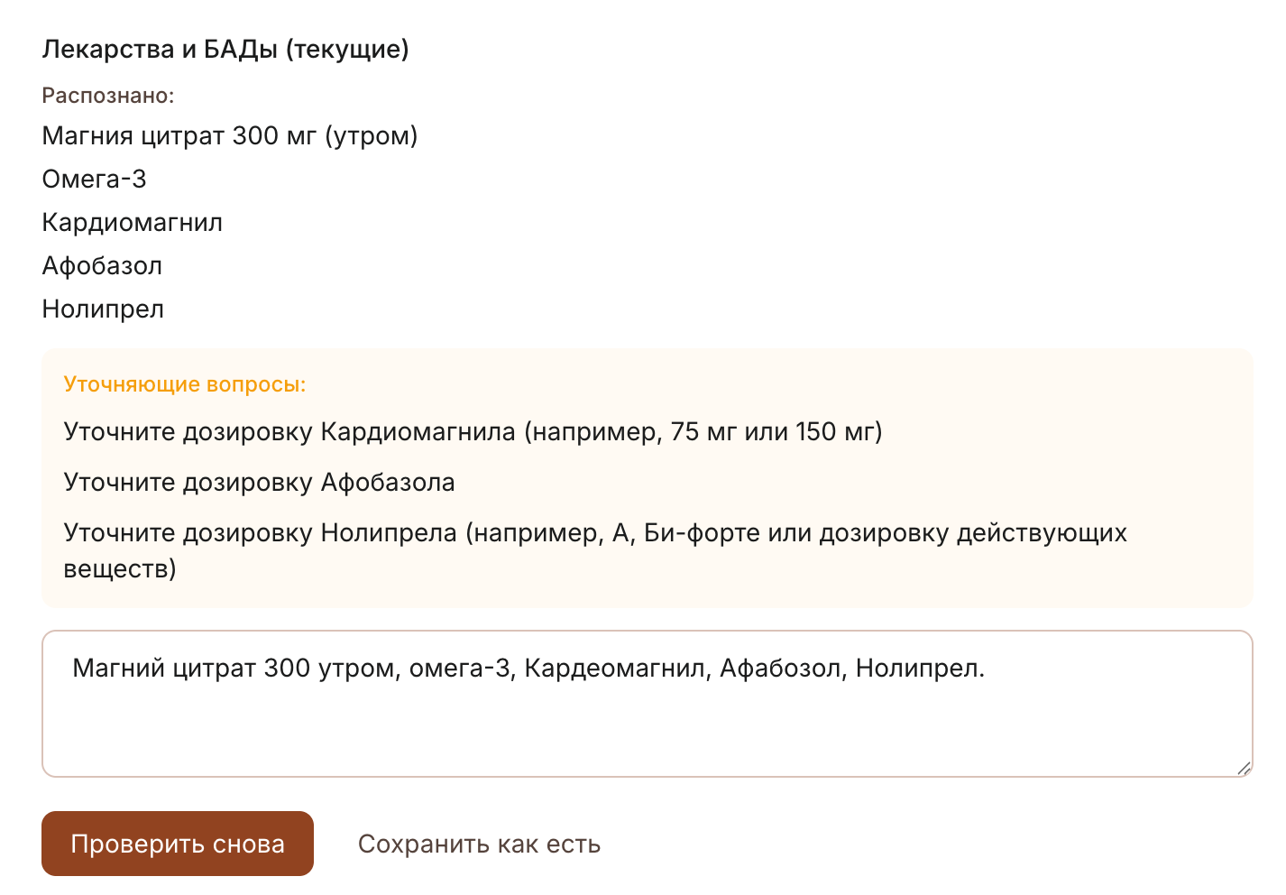 За 2 месяца собрали сервис для расшифровки анализов на нейросетях. 4 ошибки в первые недели и как мы их решали - 4